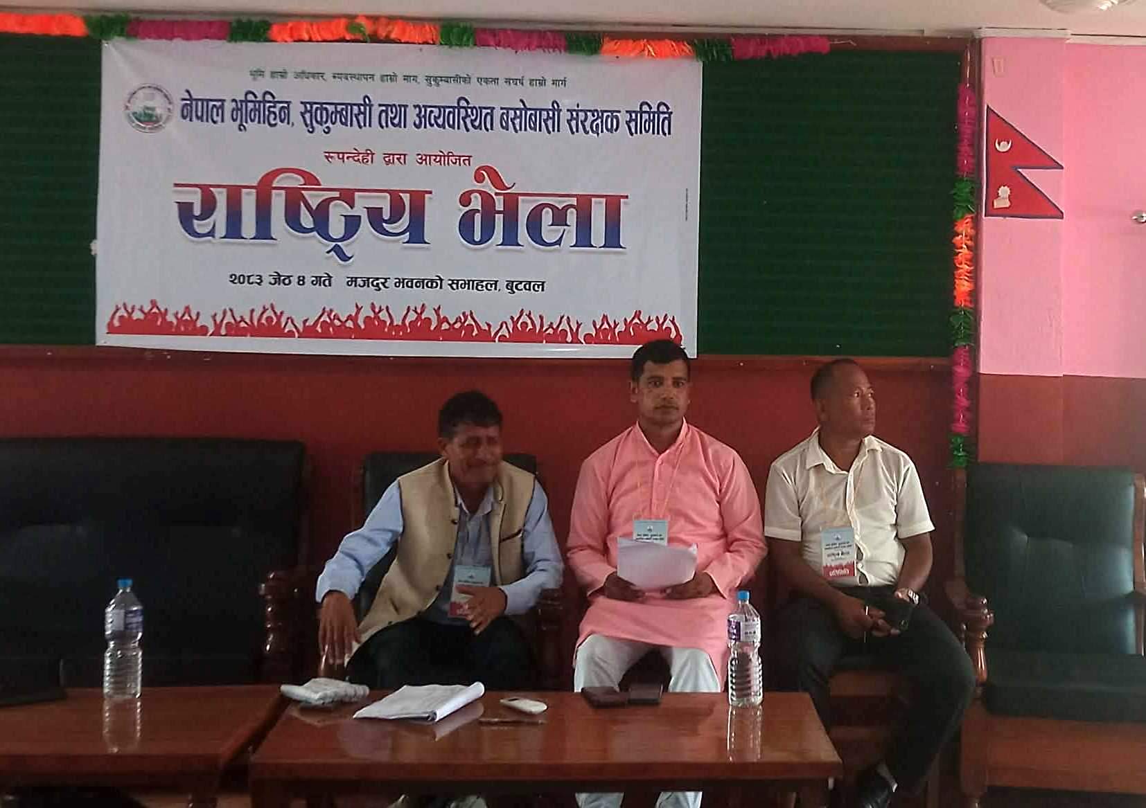 बुटवलमा भूमिहीन सुकुम्बासीको राष्ट्रिय भेला सुरु