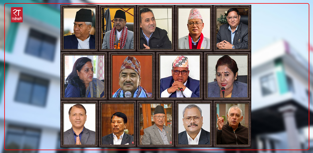 कांग्रेसका ३ वर्तमान र देउवा लगायत ११ पूर्वपदाधिकारी बनेनन् उम्मेदवार