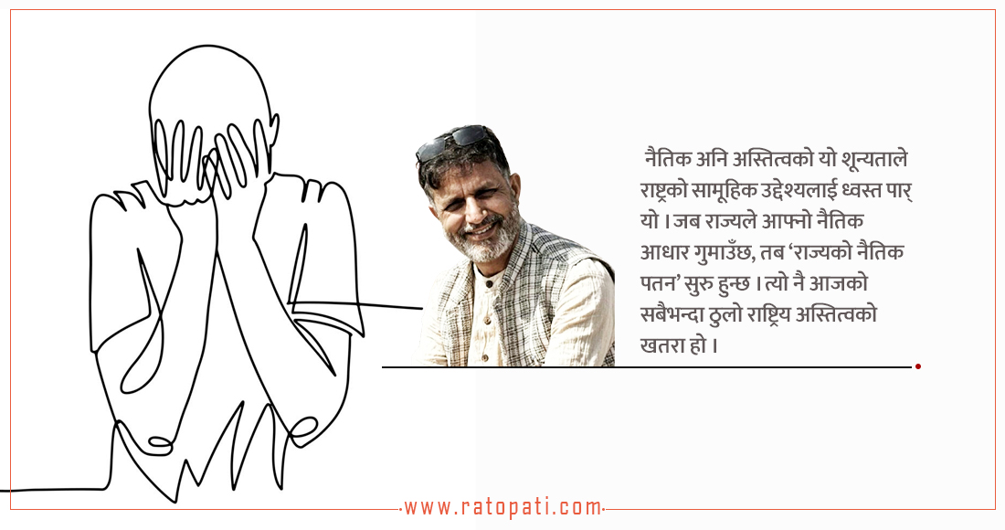   चरम निराशाको समयमा नागरिक हुनुको अर्थ
