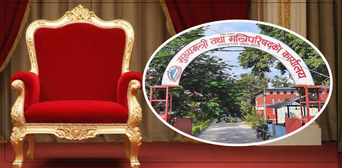 मधेश सरकारमा कांग्रेसको आँखा, गृहमन्त्रीले कोट्याए सरकार फेरबदलको मुद्दा