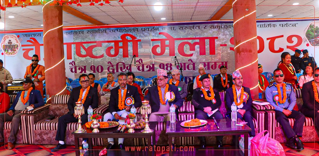 बागलुङमा सुरु भयो ऐतिहासिक चैत्राष्टमी मेला