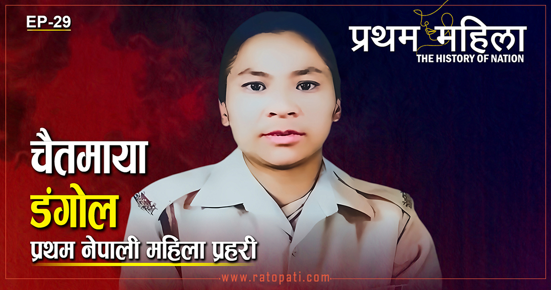   कि पुलिसको जागिर खाऊ कि खेलेको पैसा तिर भन्दै बर्दीधारी रिसाएपछि...