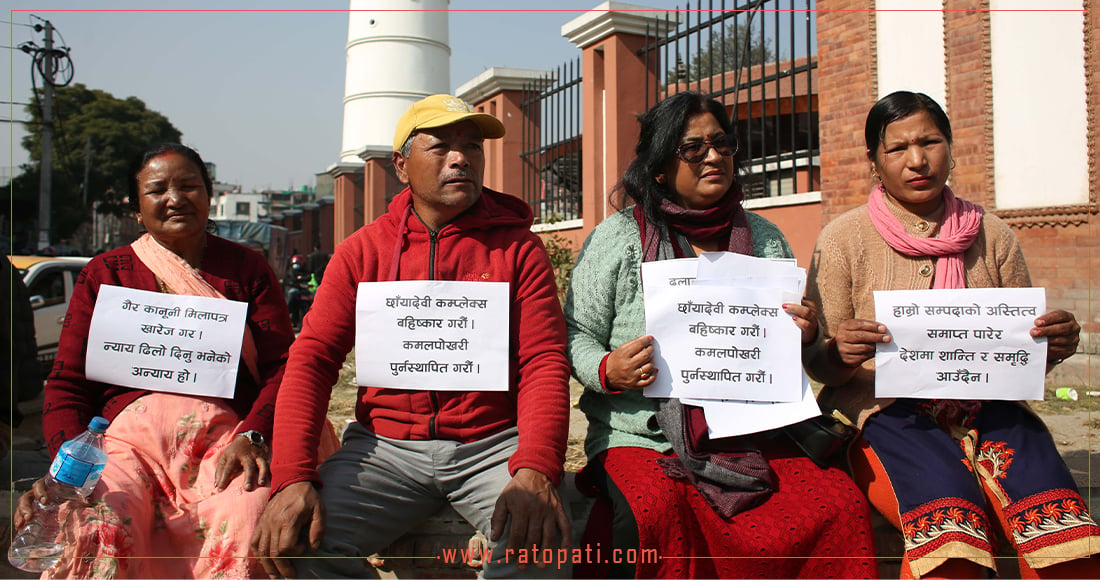 ठमेलको छायादेवी कम्प्लेक्स भत्काउनुपर्ने माग गर्दै प्रदर्शन, तस्बिरहरू