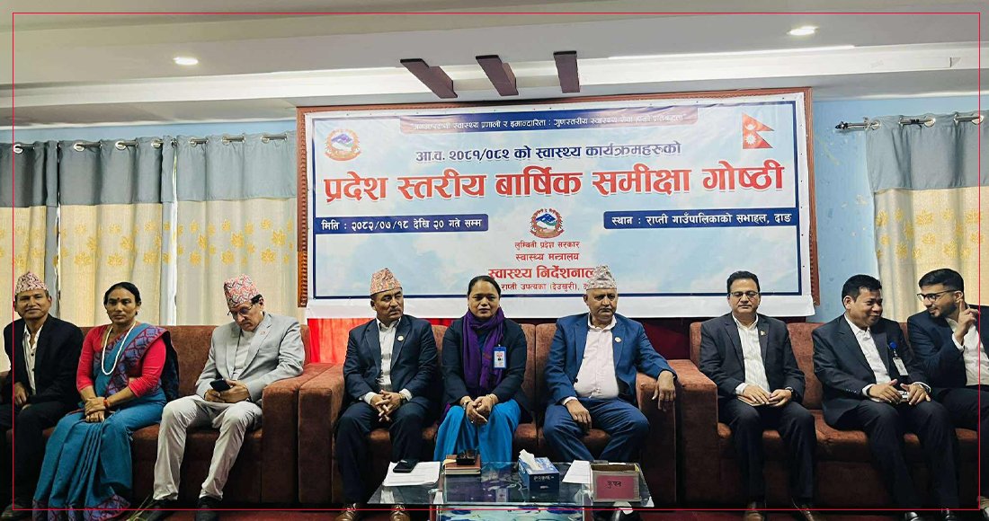   प्रादेशिक अस्पतालका सेवा दुई सिफ्टमा सञ्चालन गरौँ : मुख्यमन्त्री आचार्य