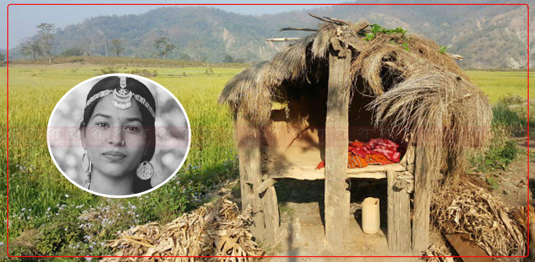   बसाइँसराइ सँगसँगै तराईमा सरेको कुप्रथा, छाउगोठमा अकालमै ज्यान गुमाउँदै महिला