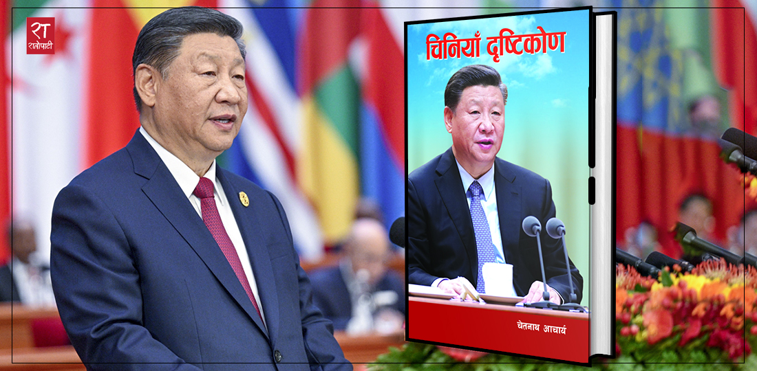 के ‘जीएसआई’ दिगो शान्ति र विश्वव्यापी सुरक्षाकै लागि हो ?