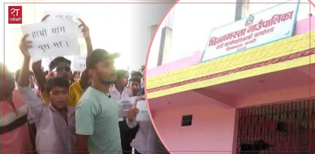 Saptari Municipality Employees Condemn Disruption and Abuse