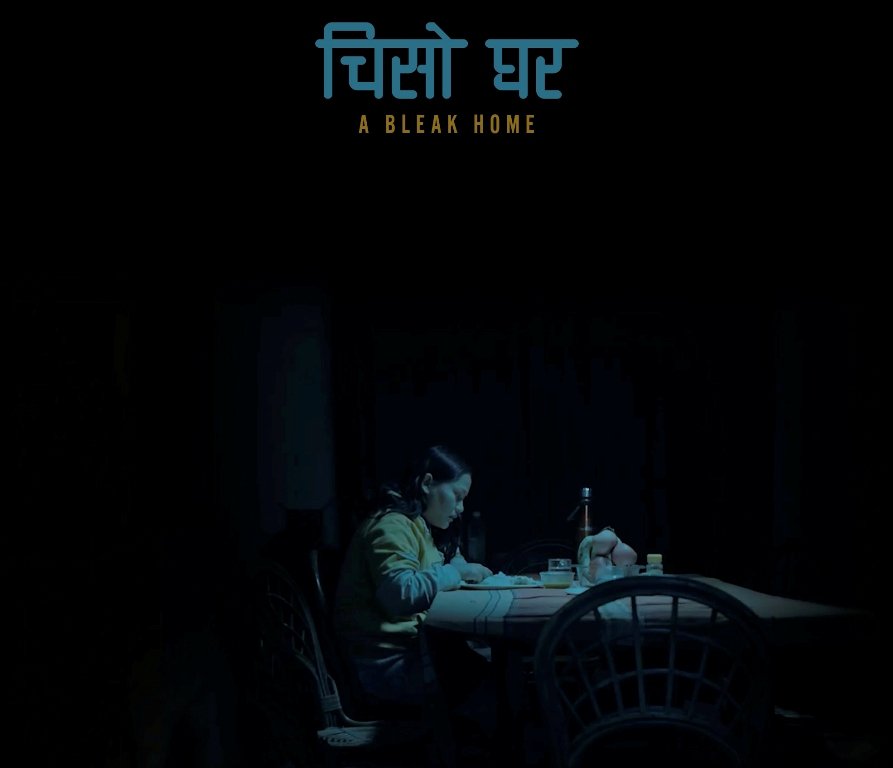 विदुषीको ‘चिसो घर’ जियो मामी मुम्बई फिल्म फेस्टिभलमा छनौट