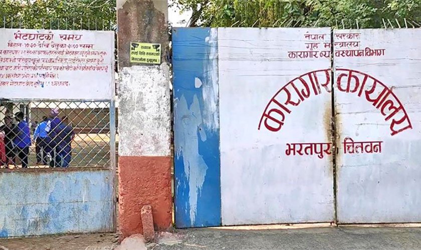   अझै फर्किएनन् चितवन कारागारका १२४ कैदीबन्दी, ११ जना भारतीय नागरिक