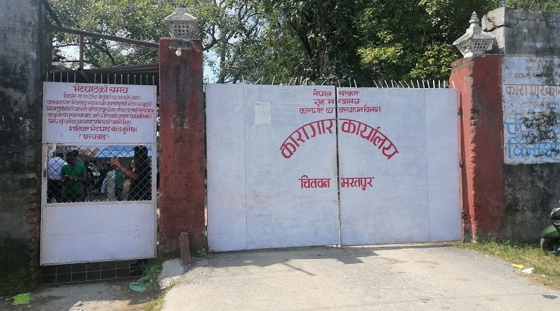 भरतपुर कारागारमा कैदी बस्ने स्थानको अभाव