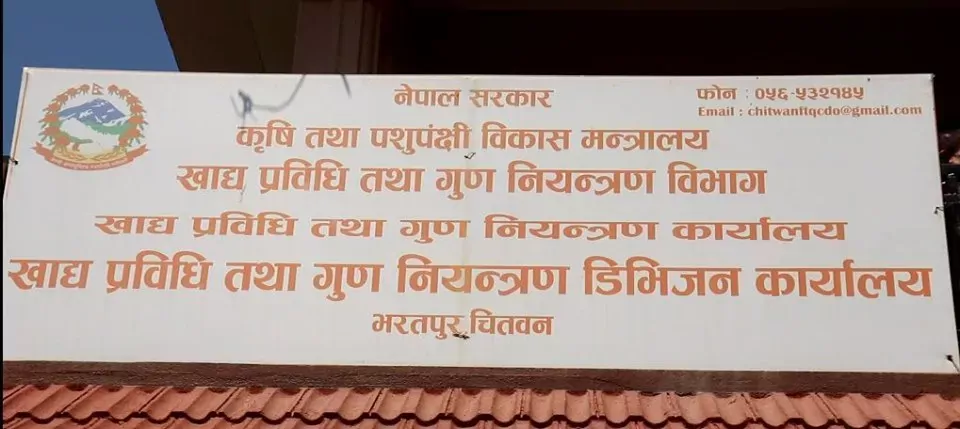 दुई दाना कम्पनीविरुद्ध मुद्दा दायर