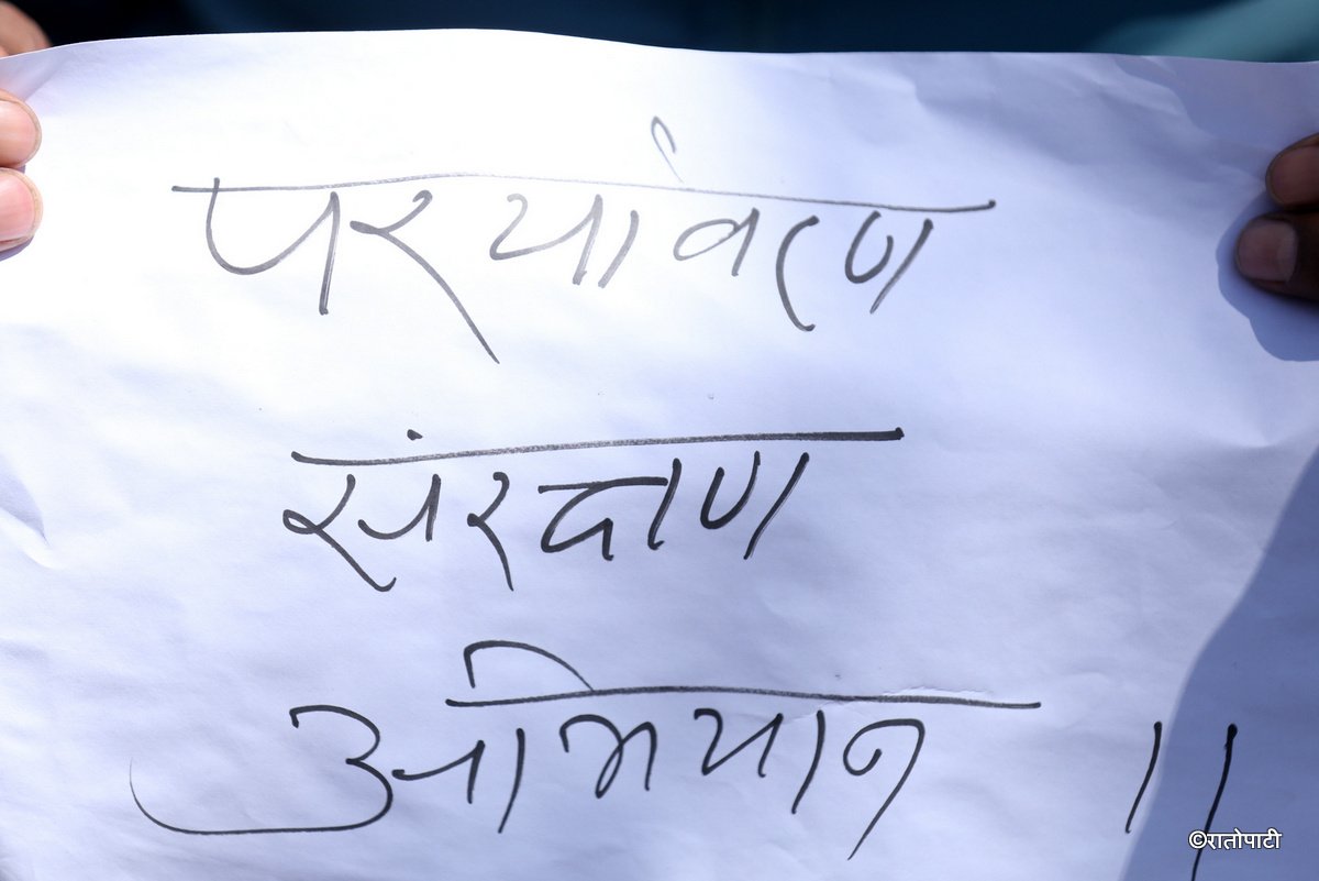 chure protest (9)