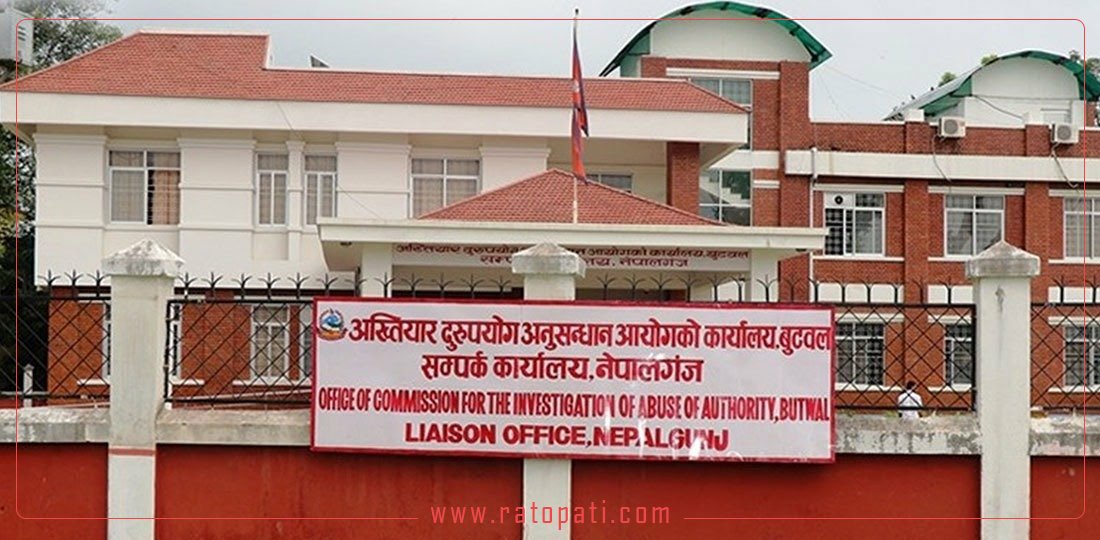   अख्तियारमा सबैभन्दा बढी स्थानीय तहका उजुरी