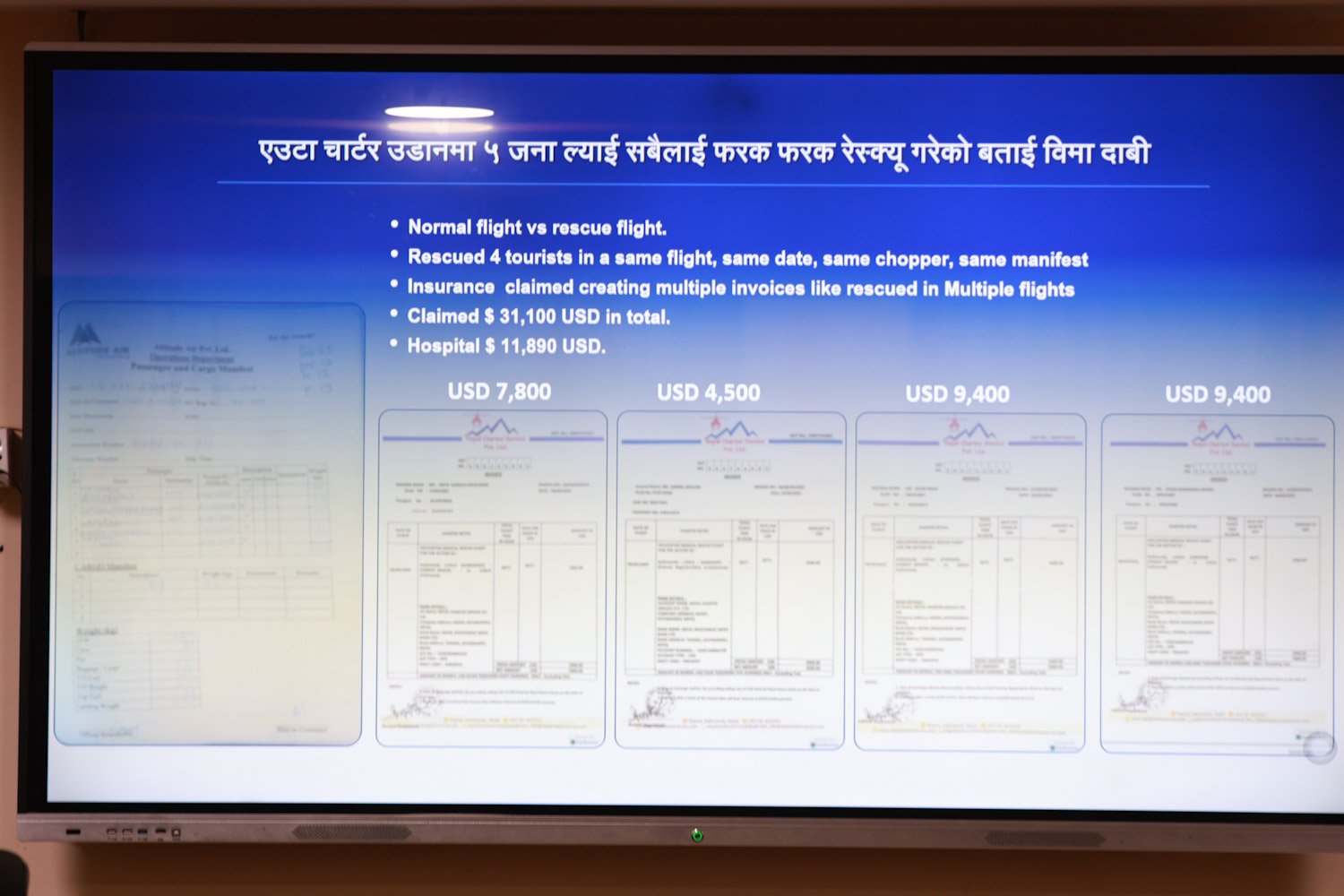 CIB PRESSMEET-Nepal photo library-06