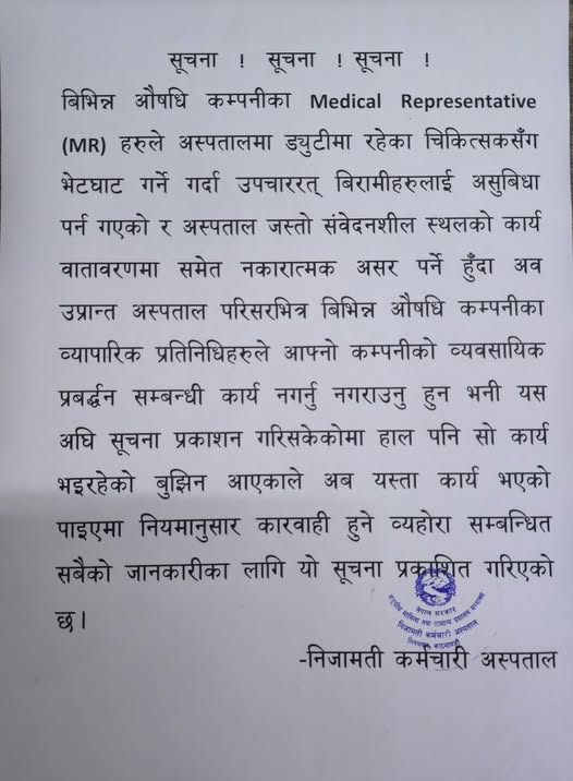 civil hospital
