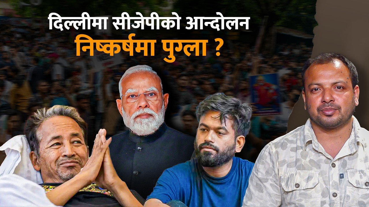 भारतमा सीजेपी आन्दोलनको राप (भिडियो)
