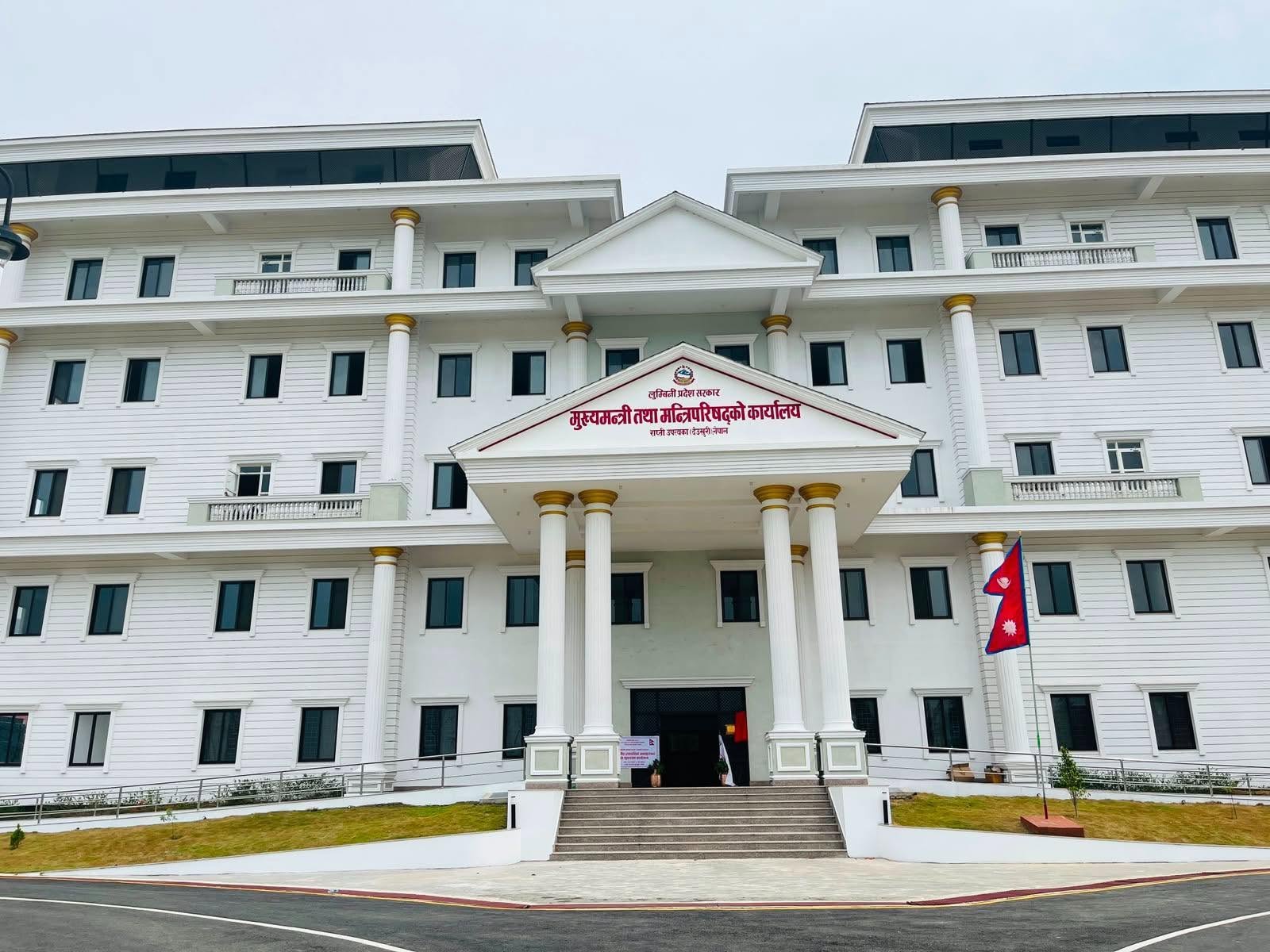 cm office lumbini