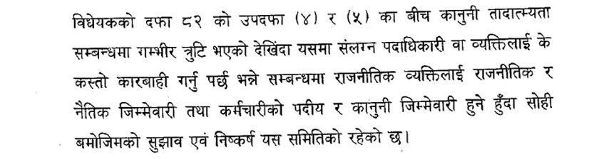 Colling Period-Ramhari