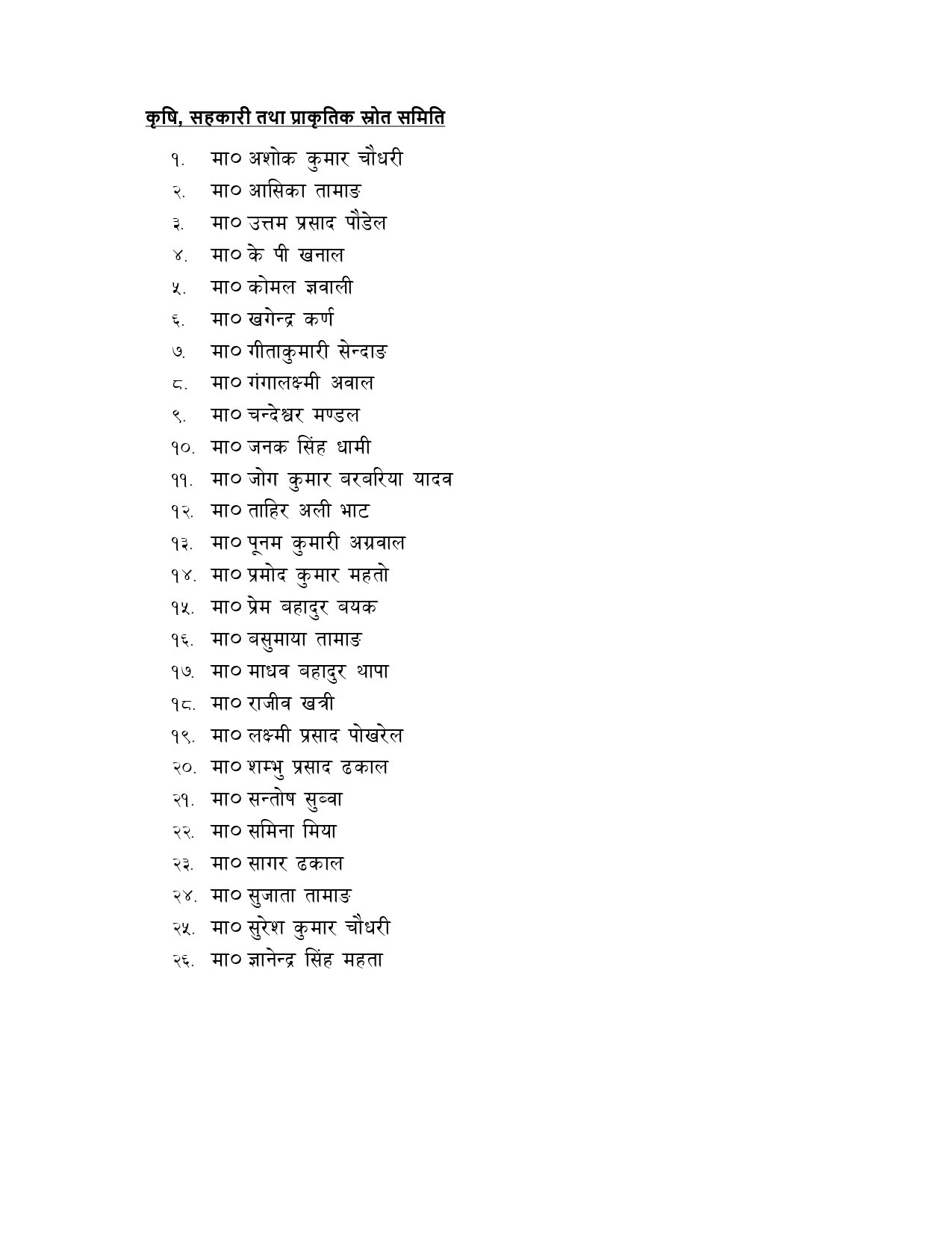 committee-name-list_page-0005