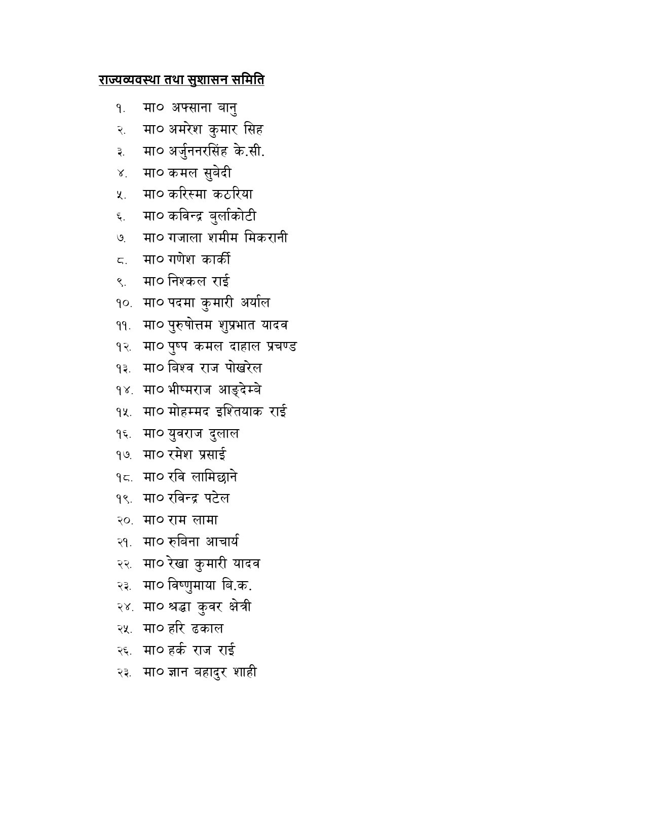 committee-name-list_page-0008