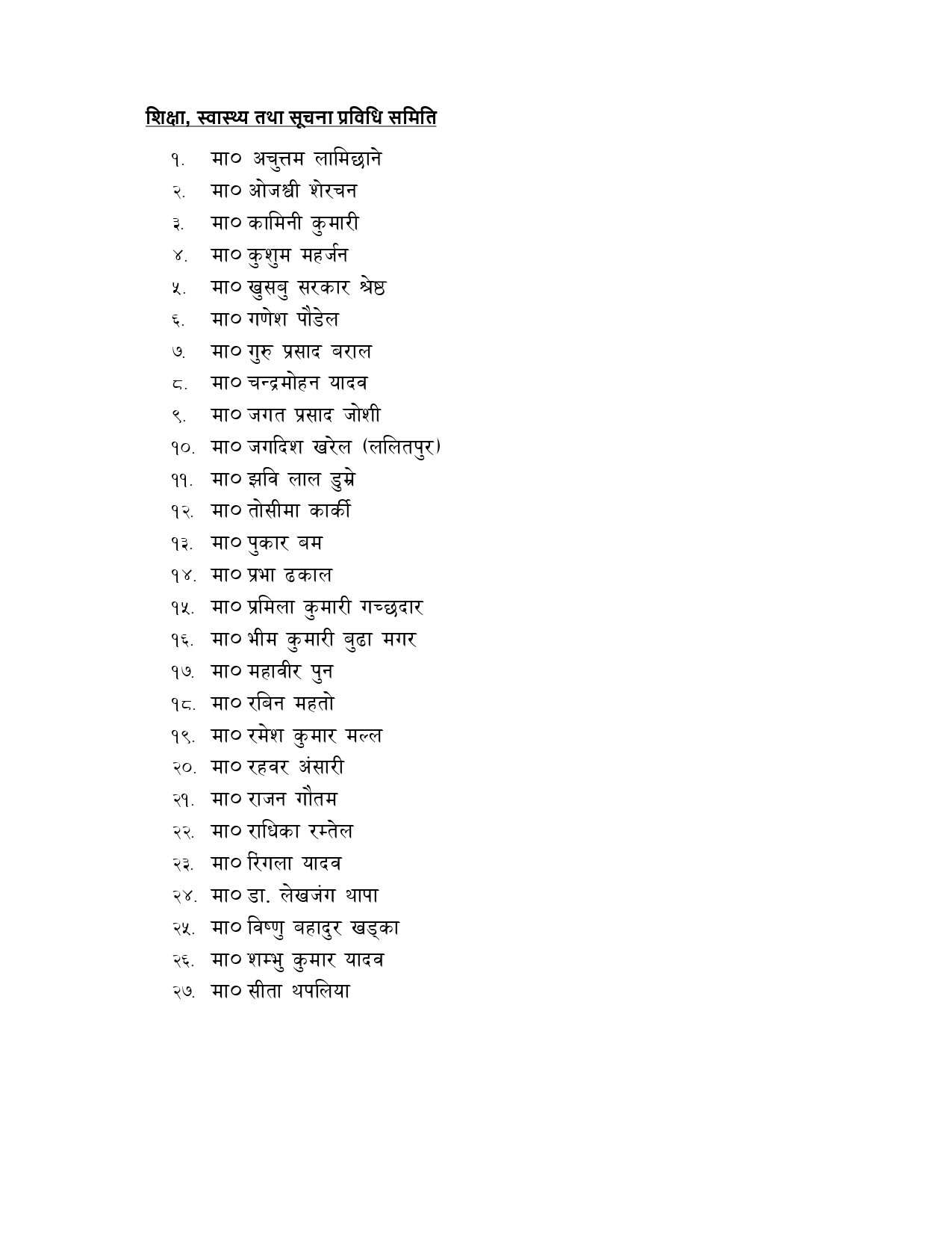 committee-name-list_page-0009