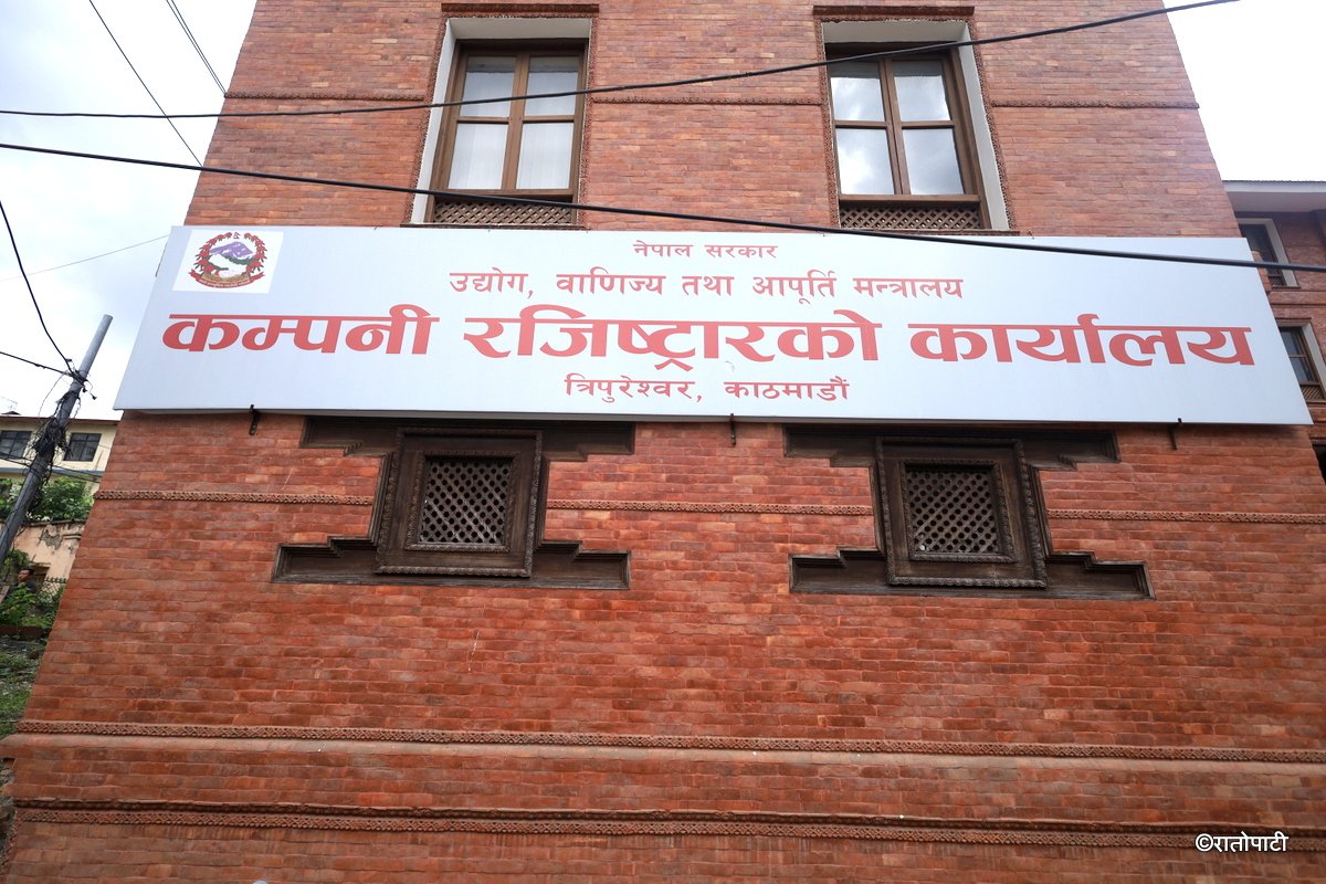 कम्पनी दर्तासँगै अनलाइनबाटै प्यान प्रमाणपत्र डाउनलोड गर्न सकिने