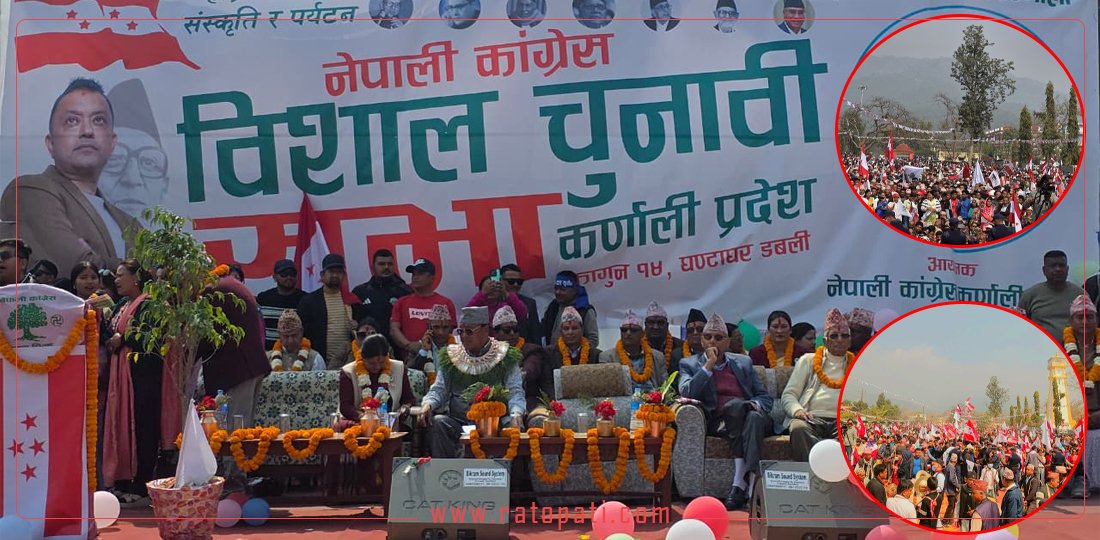 Congress Provincial Rally in Karnali Sees Lower Turnout Amid Absence of Key Leaders