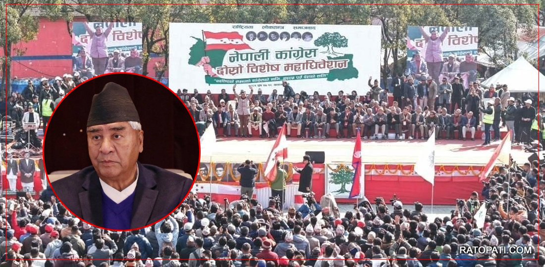   रूपान्तरणको यात्रामा कांग्रेस : देउवा रोकिँदा रोकिएनन् कार्यकर्ता