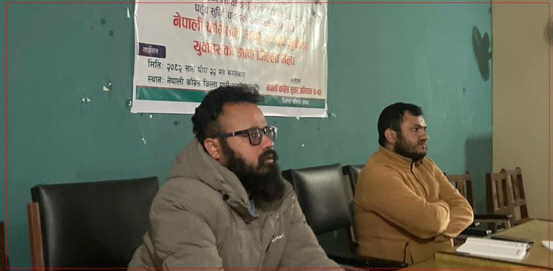 पार्टीको हरेक संचरनामा ४० वर्षमुनिका युवाको ४० प्रतिशत प्रतिनिधत्व अनिवार्य गराउन माग
