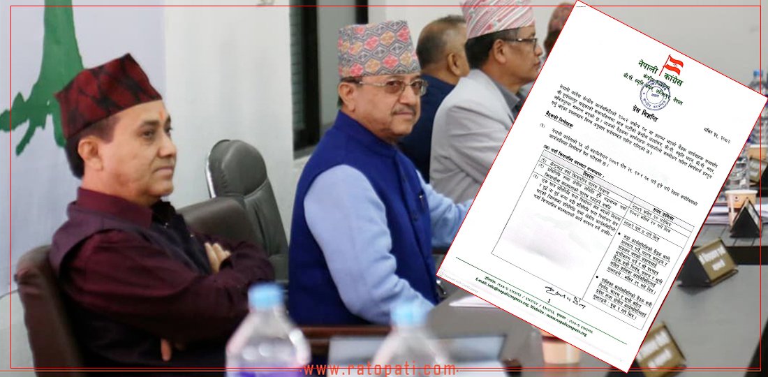 कार्यतालिकासहित यस्तो छ कांग्रेस बैठकका आठ बुँदे निर्णय (पूर्णपाठ)