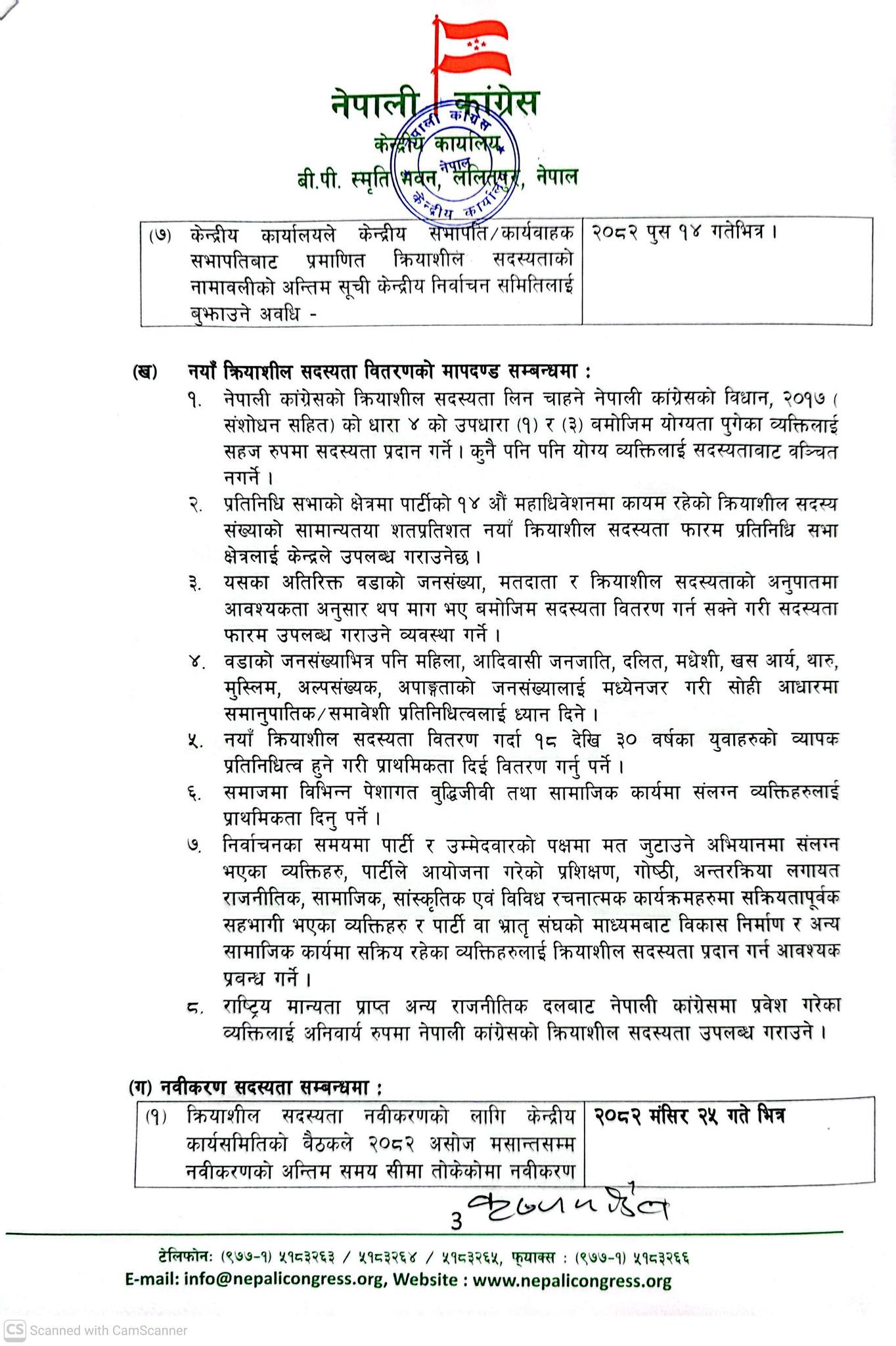 Congress (2)