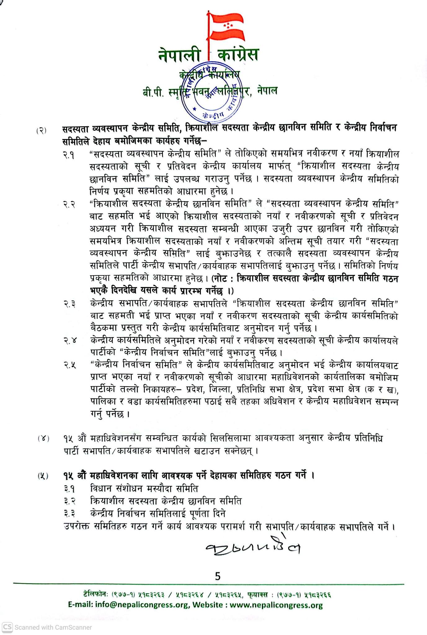 Congress (5)