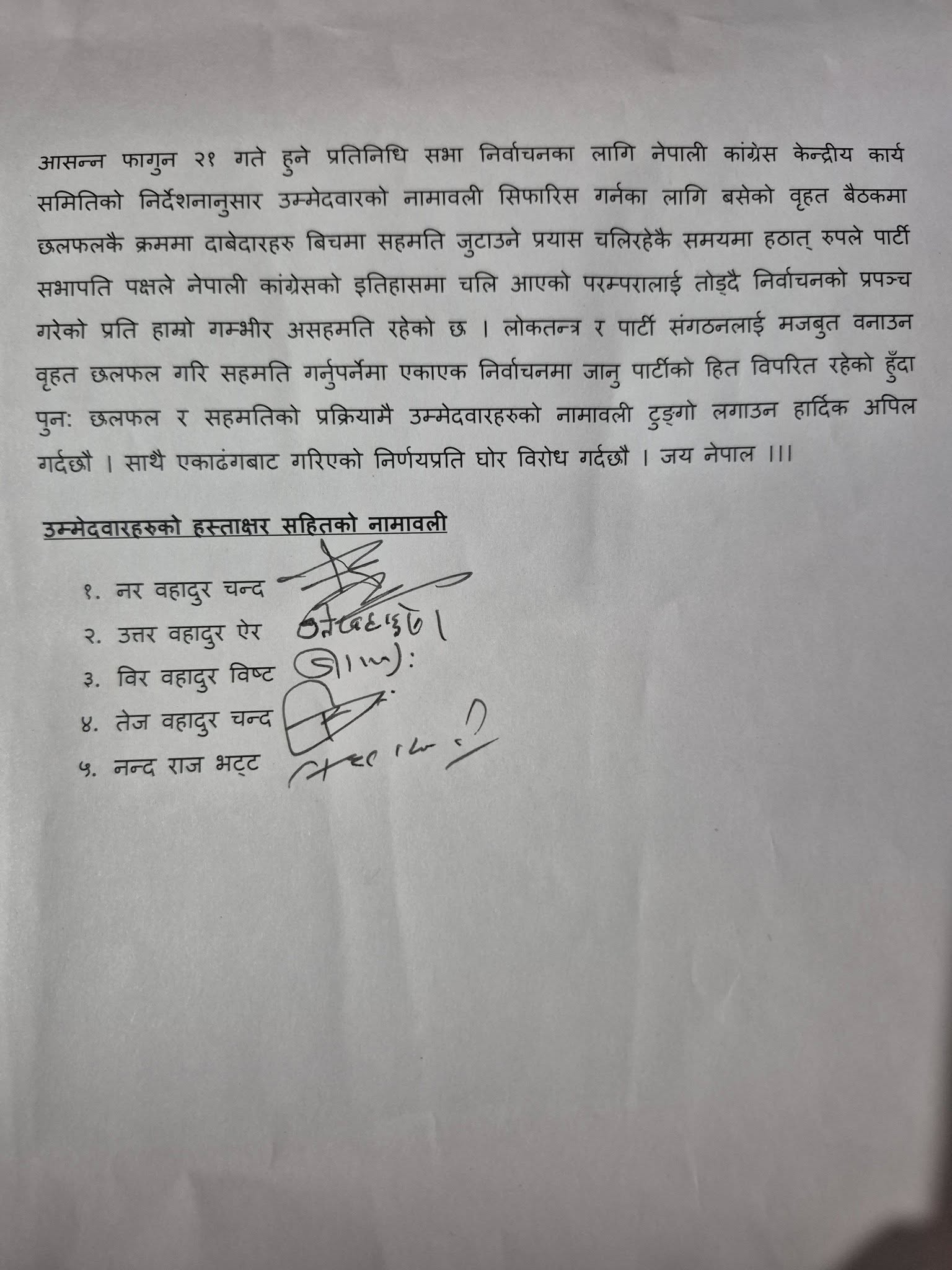 Congress Baitadi birodh