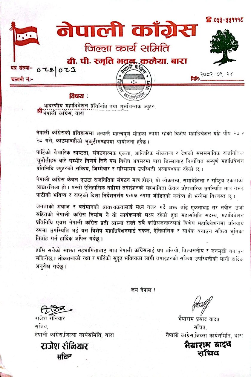 Congress Bara