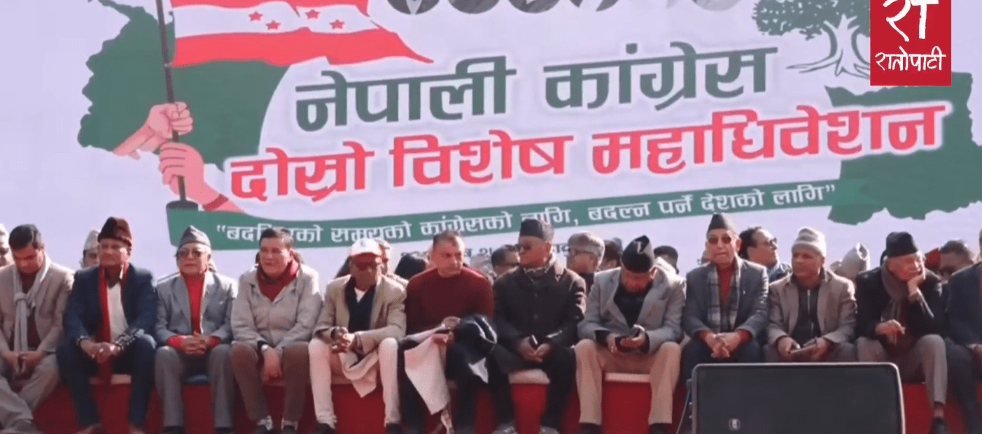   कांग्रेस विशेष महाधिवेशन काठमाडौँका सभापति बानियाँको सभापतित्वमा