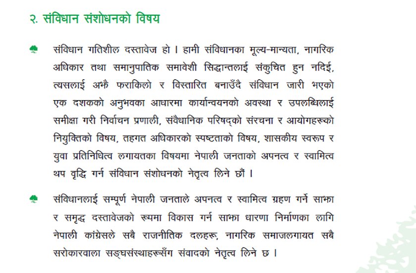 Congress Constitution Refirm