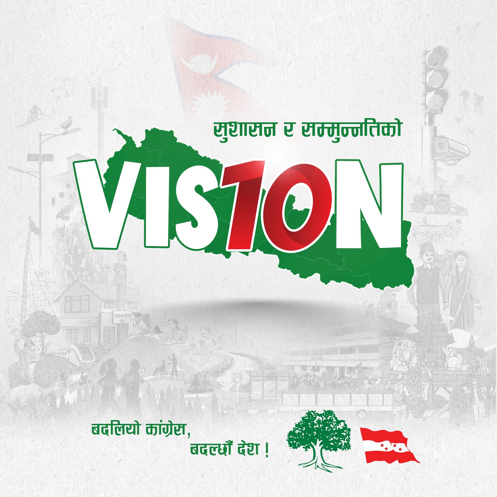 Congress Ghosanapatra