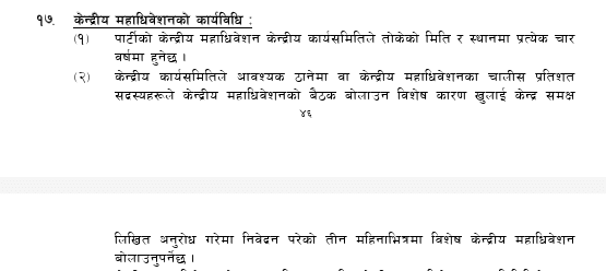 Congress Mahadebision