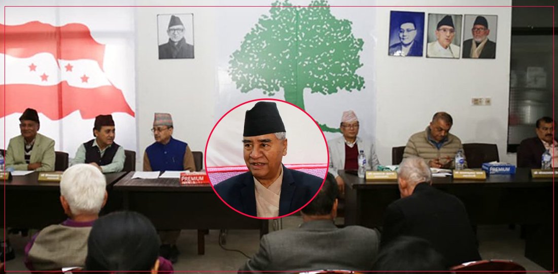  महाधिवेशन र चुनावबारे अझै अनिर्णीत कांग्रेस, देउवाको पर्खाइ ?