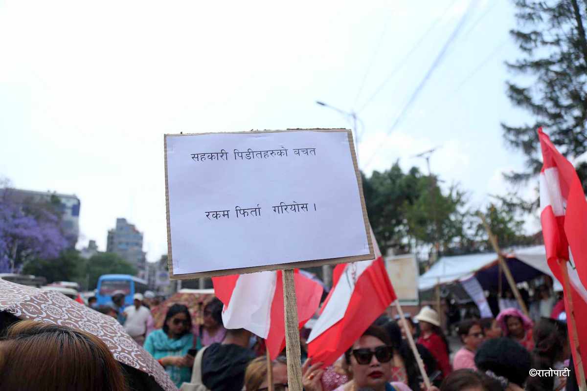 congress sahakari protest (1)