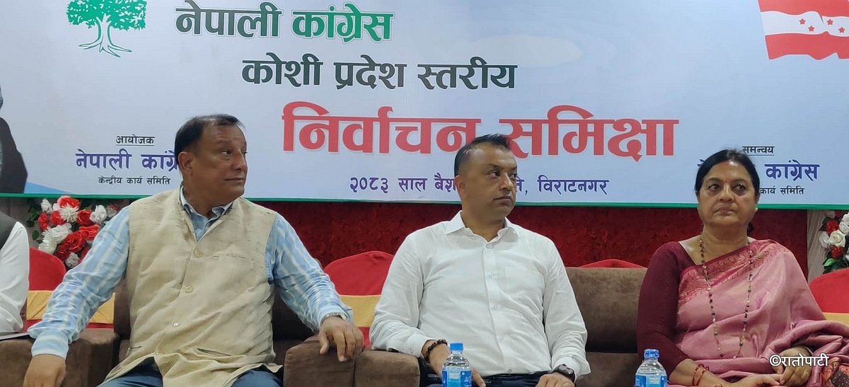congress samiksha biratnagar (11)