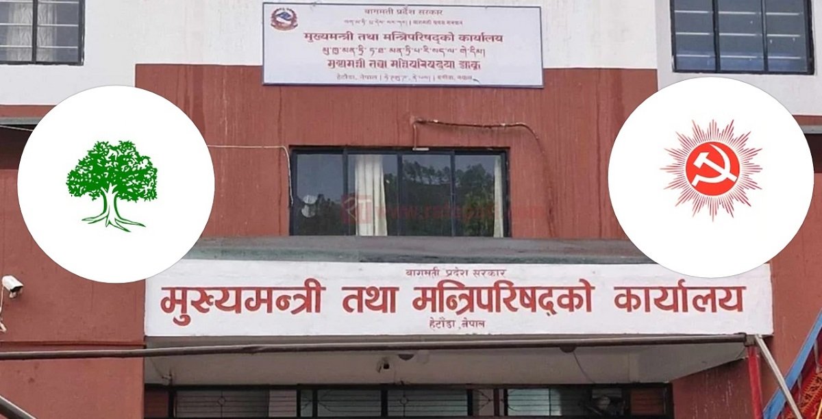 बागमतीमा कांग्रेस-एमालेबिच अविश्वास बढ्दा सत्ता गठबन्धन संकटमा !
