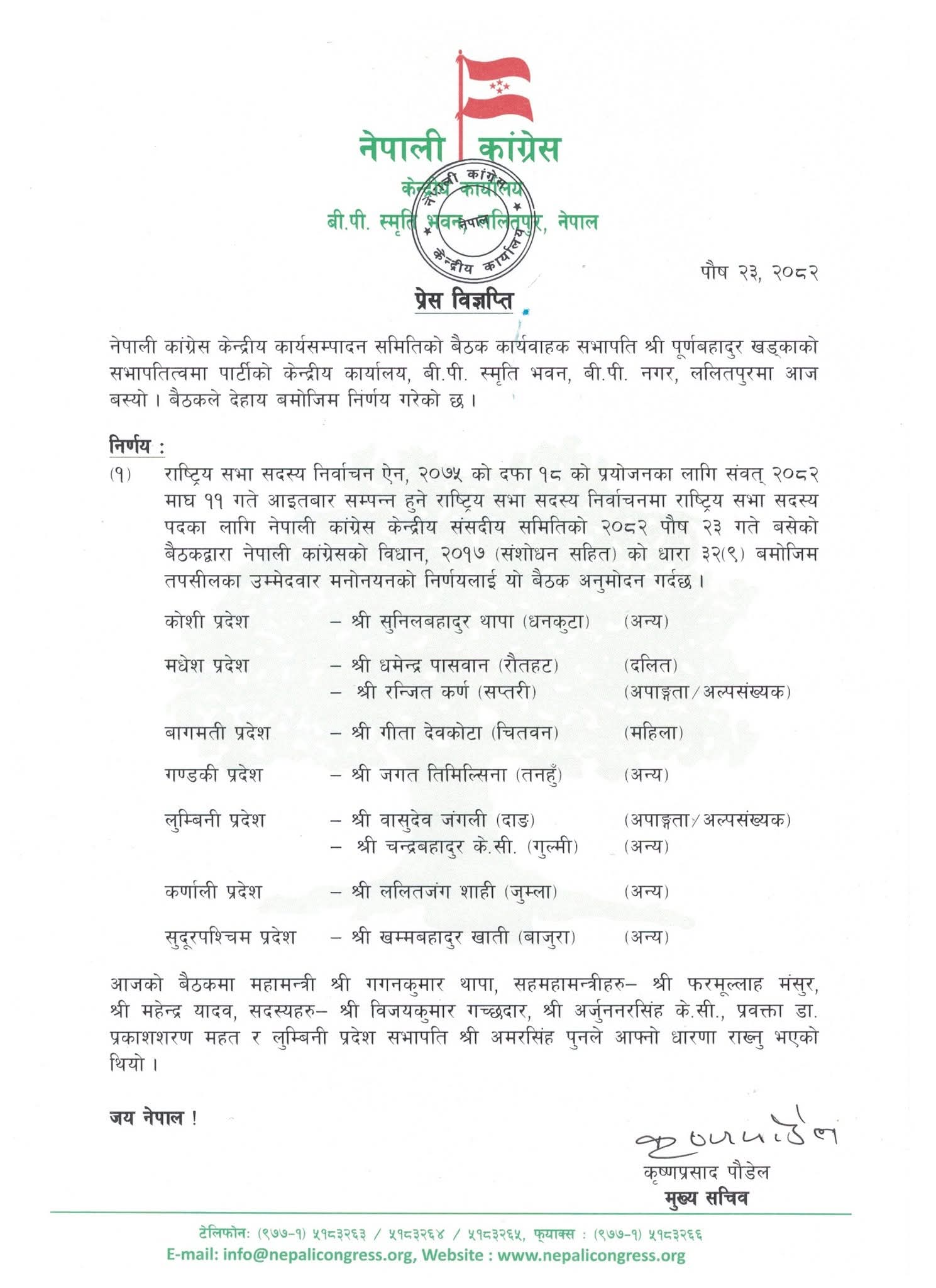 congress