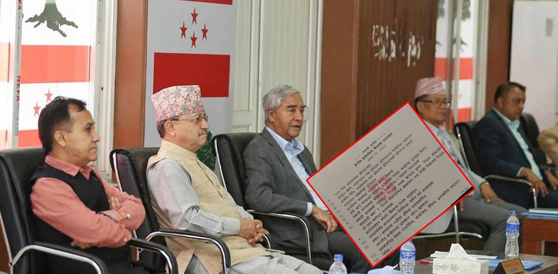 कांग्रेस केन्द्रीय समिति बैठकमा १३ एजेण्डा पेस