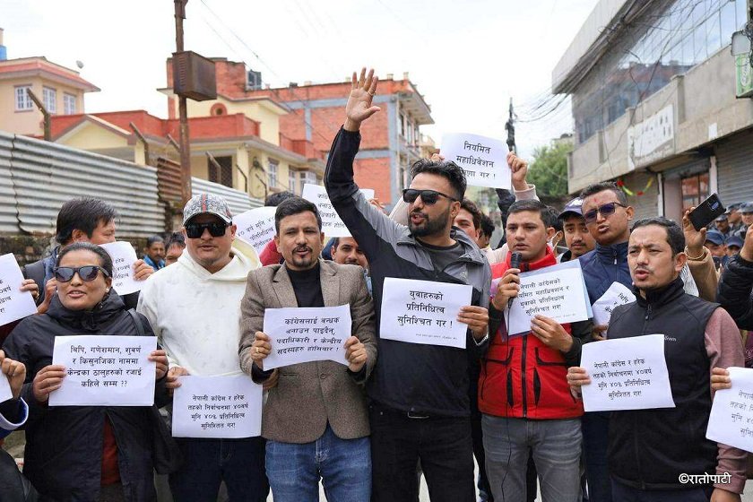   कांग्रेस कार्यकर्ताद्वारा ‘नेपाली कांग्रेस सुधार अभियान यु–४०’ गठन