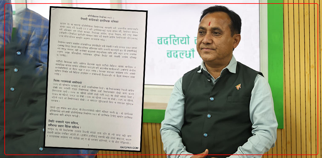   विश्वप्रकाश शर्माले देखेका हारका २७ र आशा गर्न सक्ने ७ कारण