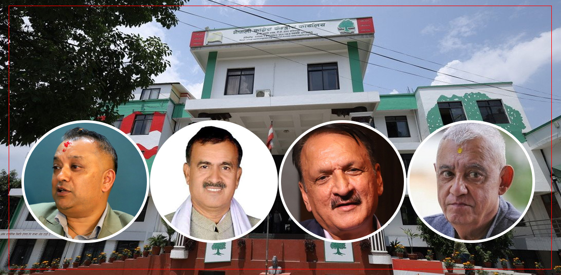 तोकिएको मितिमा महाधिवेशन हुनेमा कांग्रेस नेताहरू नै छैनन् विश्वस्त