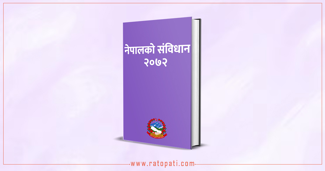   संविधान जोगाउन प्रमुख तीन दल एकमत