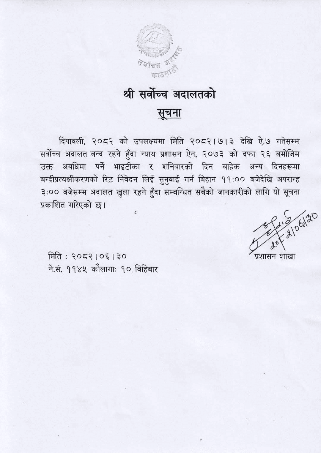 court notice