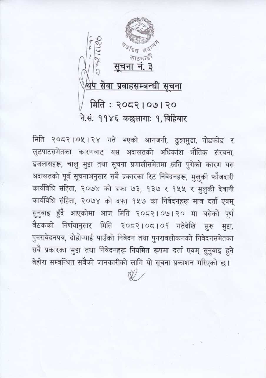 court notice